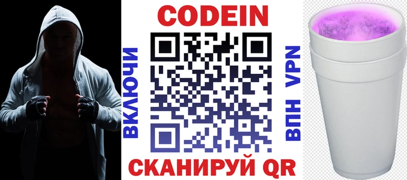 Codein напиток Lean (лин)  OMG зеркало  Юхнов 