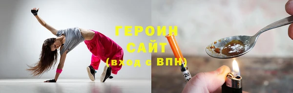 героин Абдулино